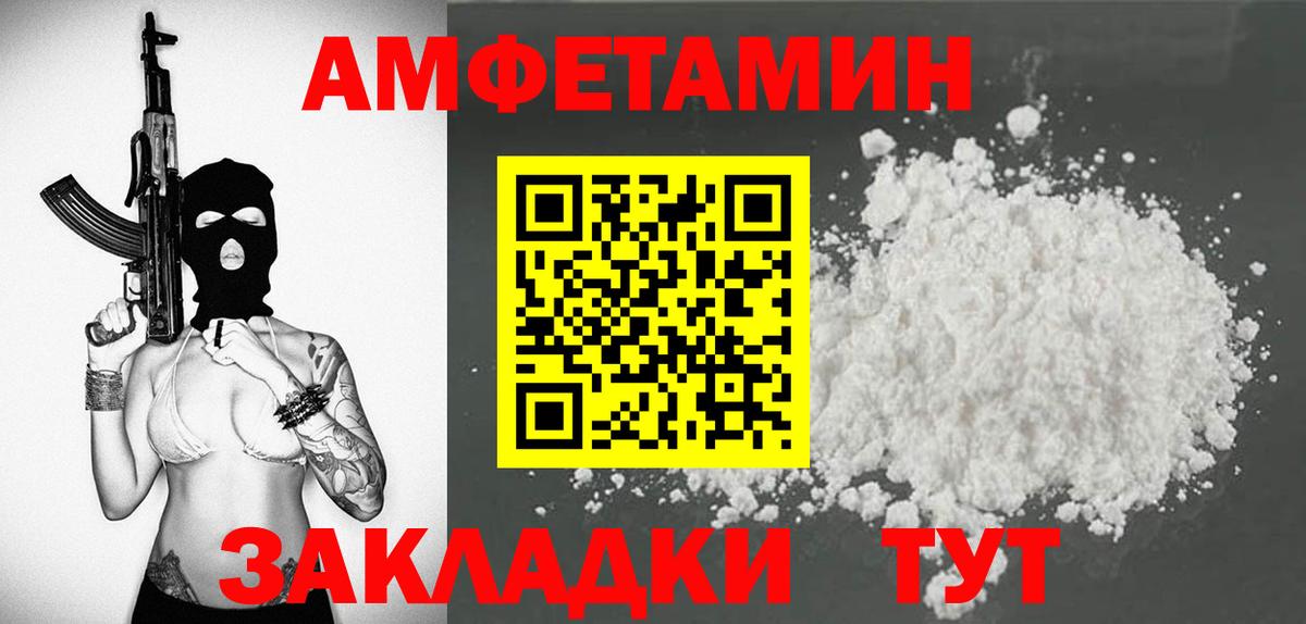 Amphetamine  Бугульма  Amphetamine  АМФЕТАМИН Розовый 