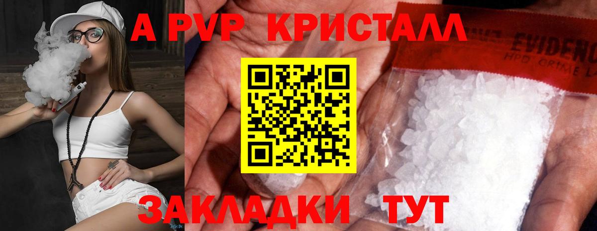 сколько стоит  Alfa_PVP  A-PVP крисы CK  Alpha-PVP Crystall  Бугульма  Alpha PVP СК КРИС 