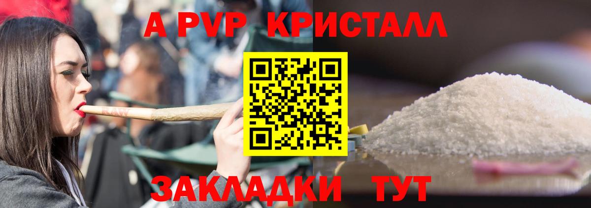 А ПВП Соль Бугульма