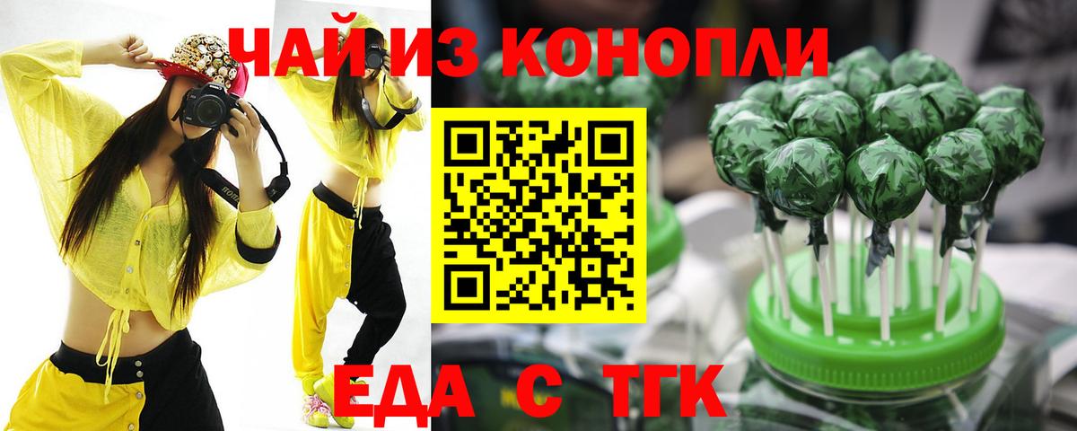 Cannafood конопля Бугульма