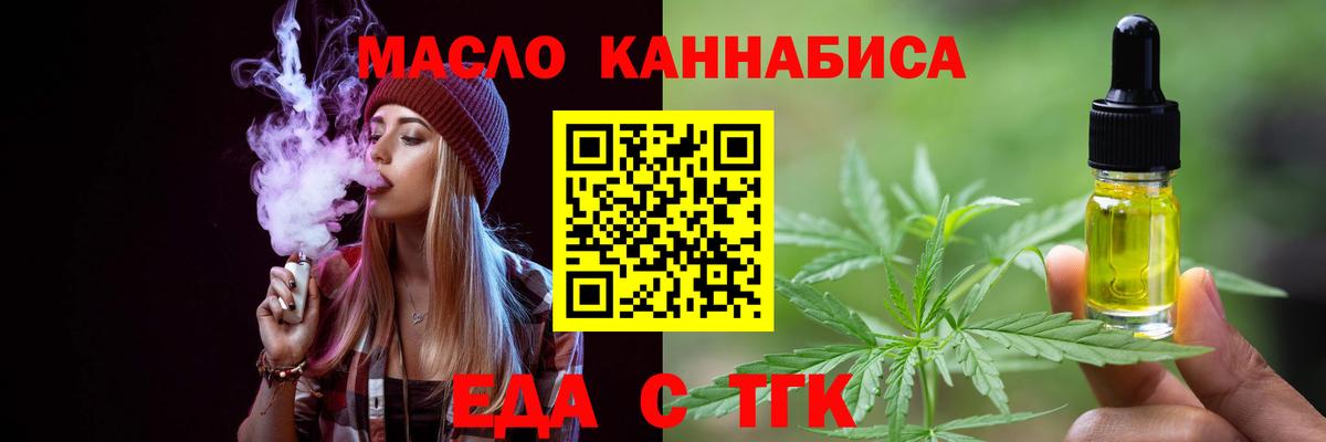 Cannafood марихуана  Вход с VPN  Бугульма 
