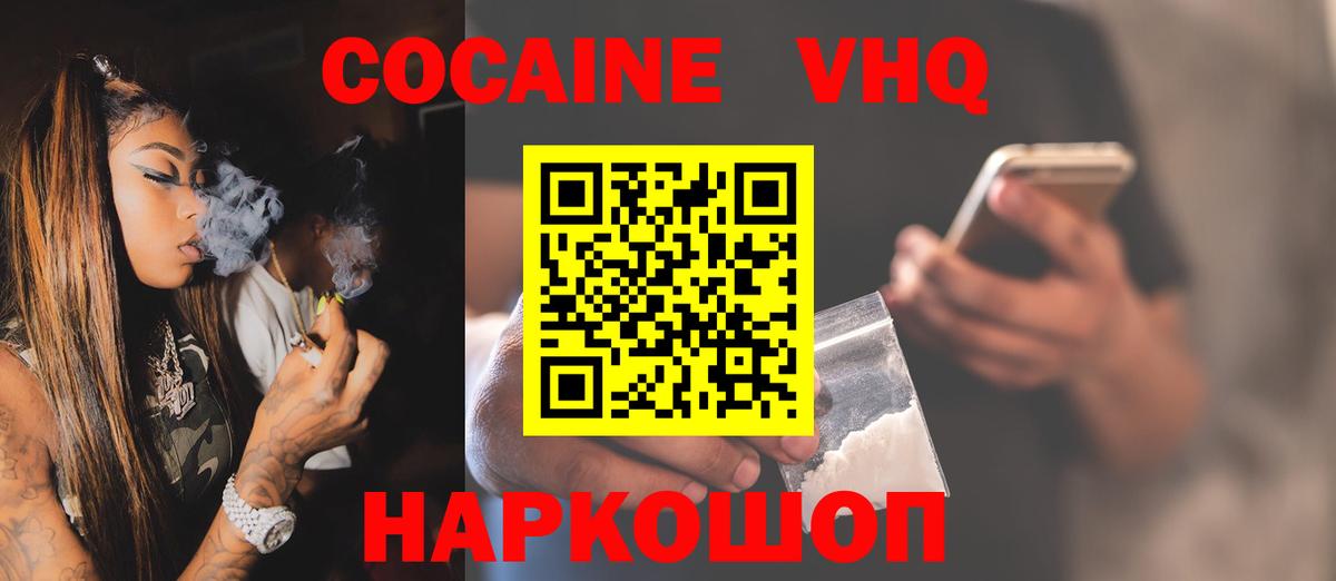 Кокаин 99%  COCAIN  Cocaine Колумбийский  Бугульма 