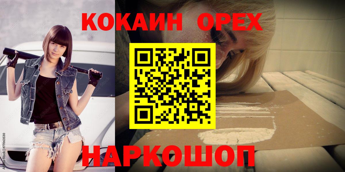 КОКАИН Боливия  Вход с VPN  Бугульма  Кокаин 97% 