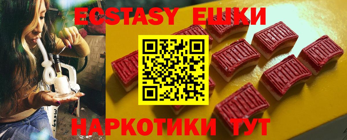 цены наркотик  Экстази VHQ  Бугульма  гидра ССЫЛКА  ЭКСТАЗИ  Ecstasy таблы 