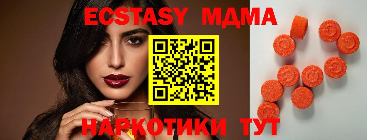 даркнет наркотические препараты  Ecstasy VHQ  Вход с VPN  ЭКСТАЗИ 300 mg  Бугульма  Экстази  купить наркоту 