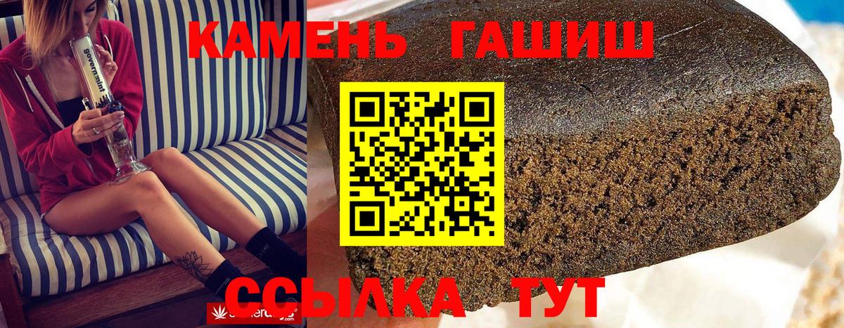 Бугульма  ГАШИШ Premium  Вход с VPN  купить закладку  ГАШИШ гарик 