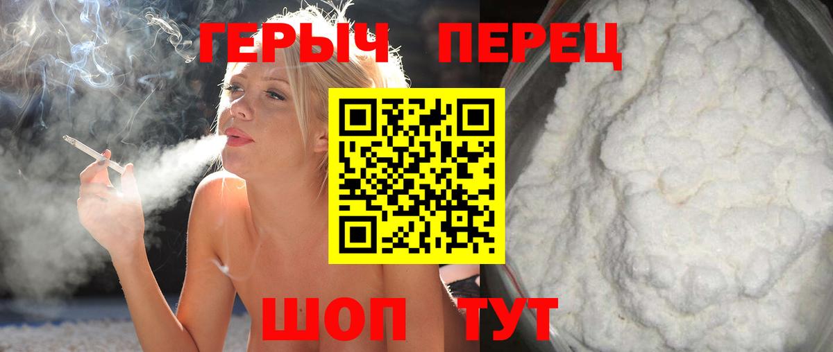 ГЕРОИН герыч  Вход с VPN  Бугульма 