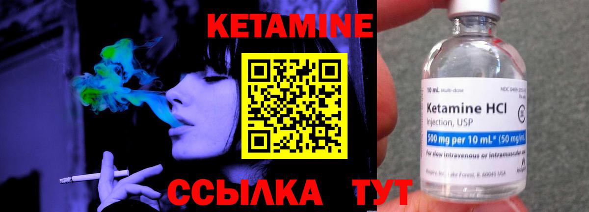 Кетамин VHQ Бугульма