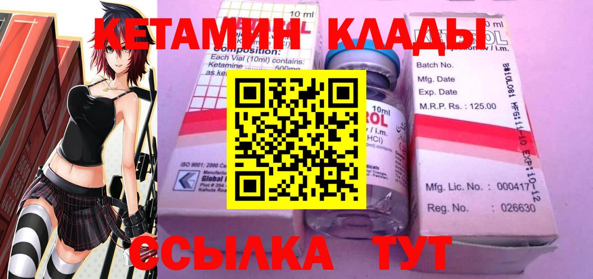 Бугульма  Кетамин ketamine  Вход с VPN 
