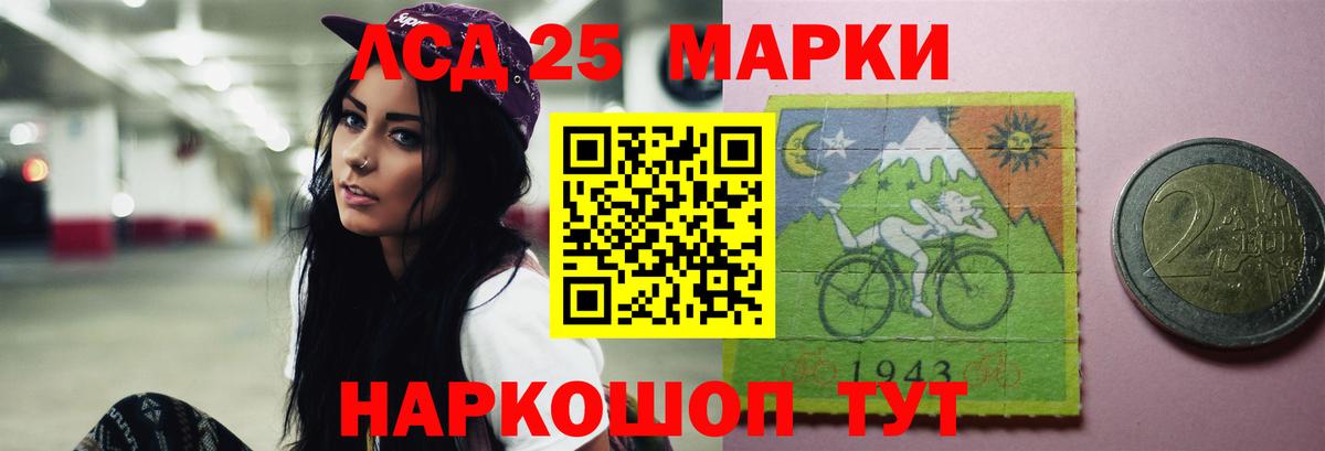 Лсд 25 экстази кислота Бугульма