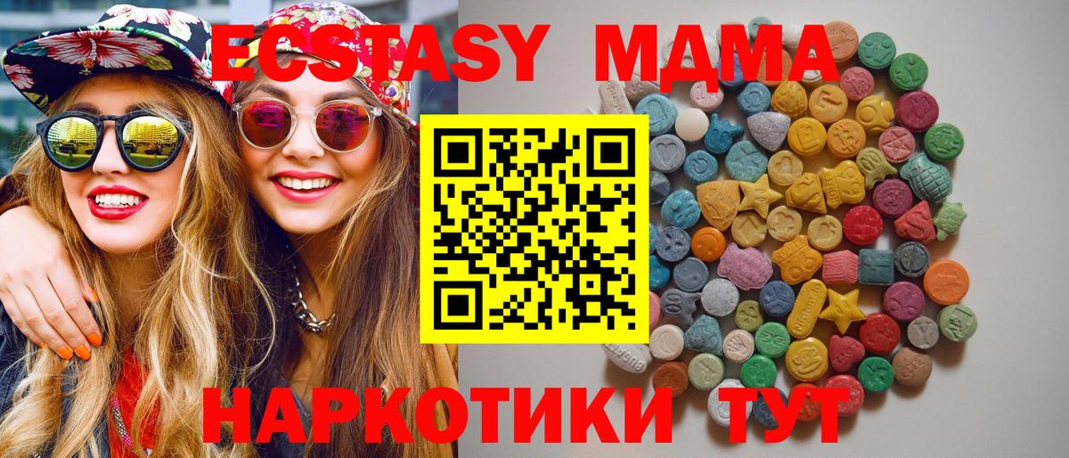 MDMA кристаллы  Вход с VPN  Бугульма 