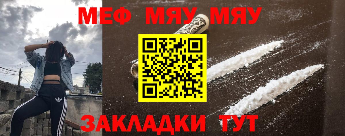 Мефедрон мука Бугульма