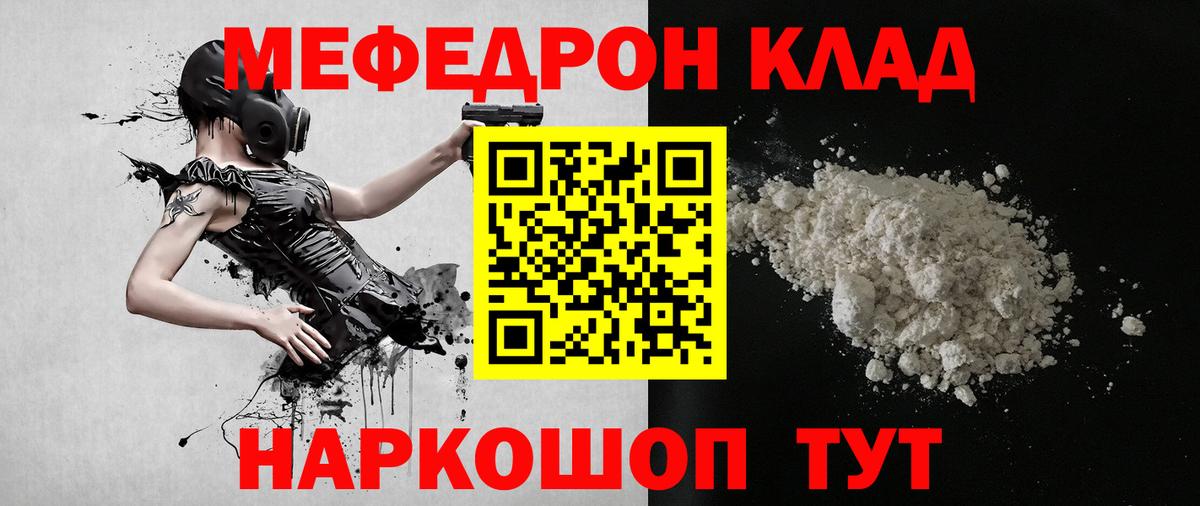 МЯУ-МЯУ  Вход с VPN  где можно купить наркотик  МЯУ-МЯУ мяу мяу  Бугульма 