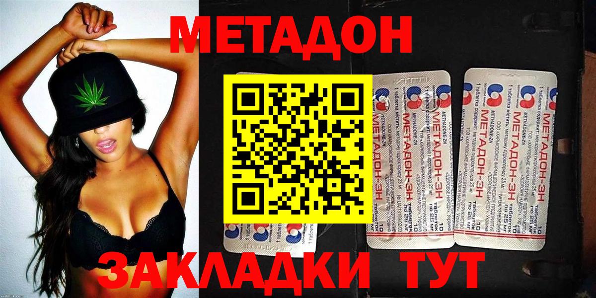 Бугульма  МЕТАДОН methadone  Вход с VPN 