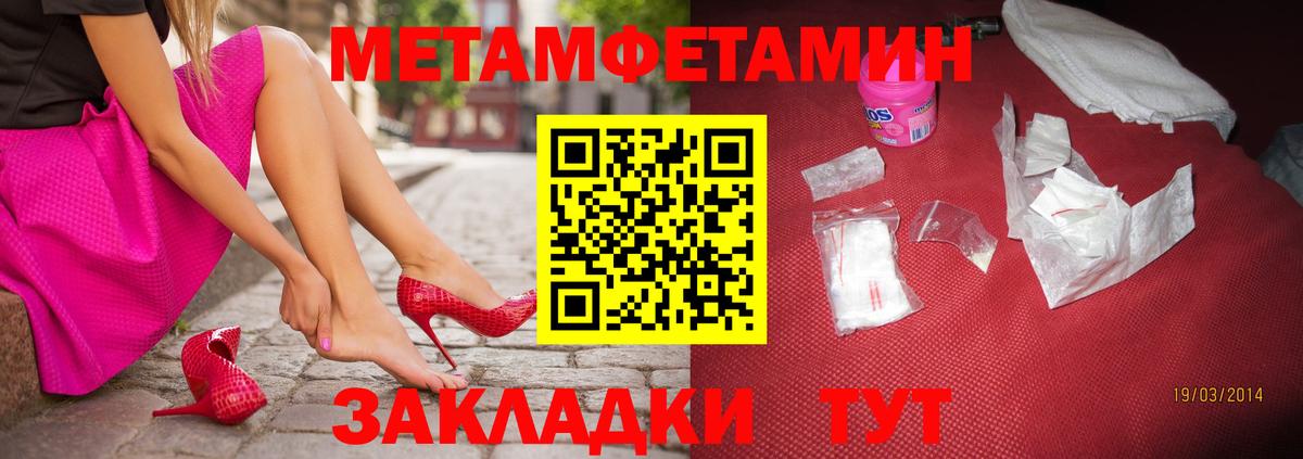 МЕТАМФЕТАМИН кристалл Бугульма