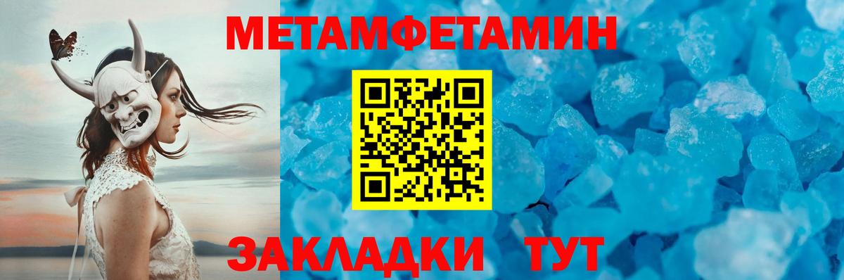 Первитин кристалл Бугульма