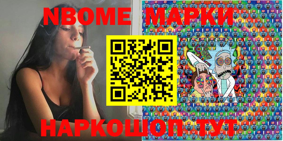Марки NBOMe 1,8мг Бугульма